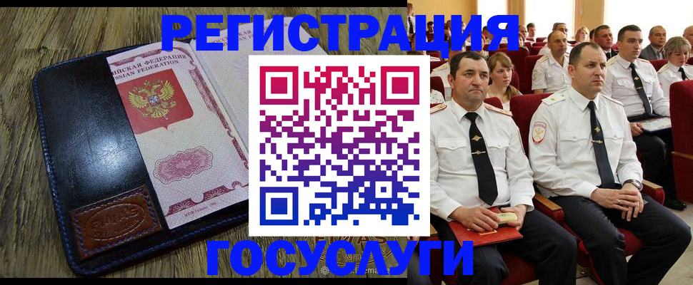 прописка регистрация в Красноперекопске